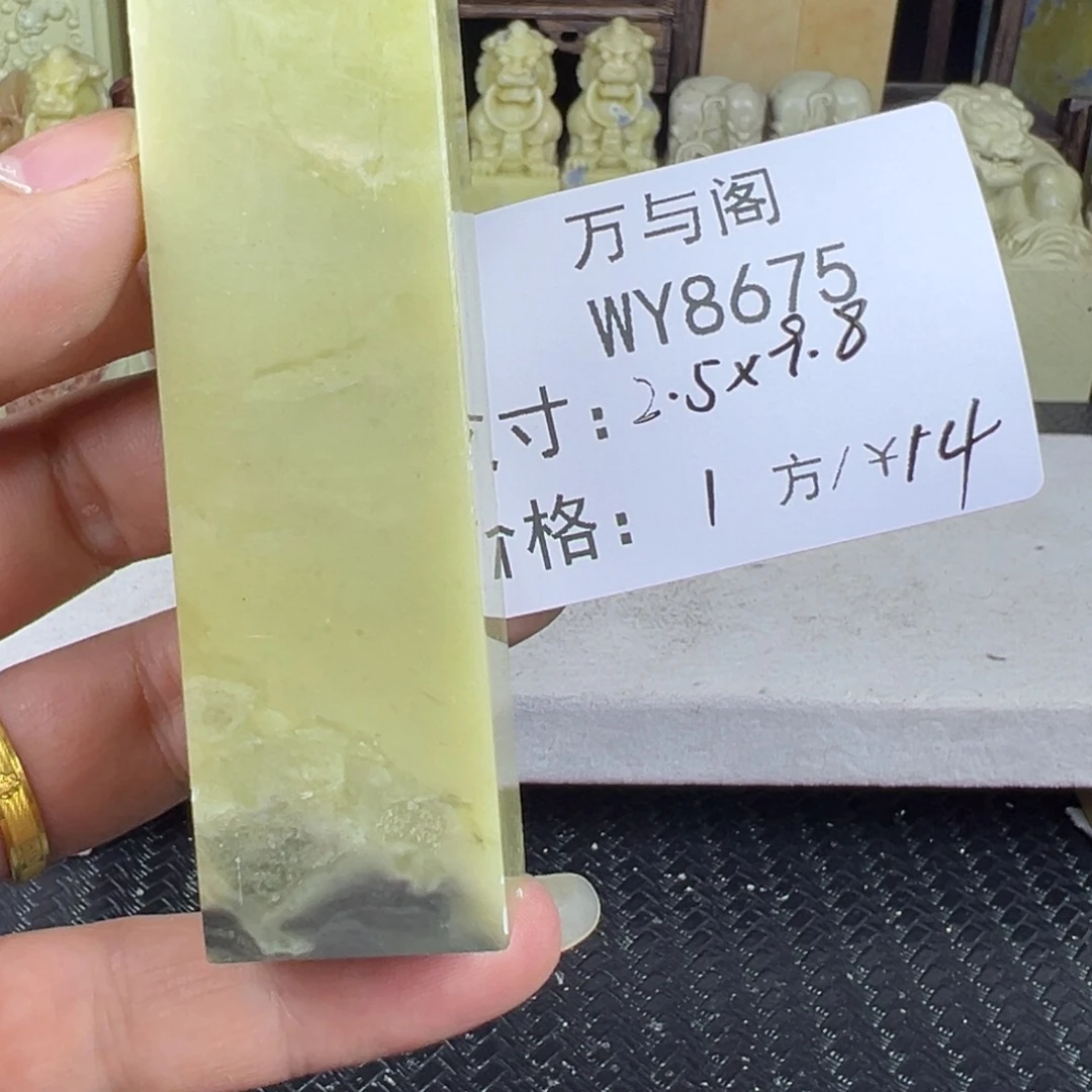 青田石青田石印章