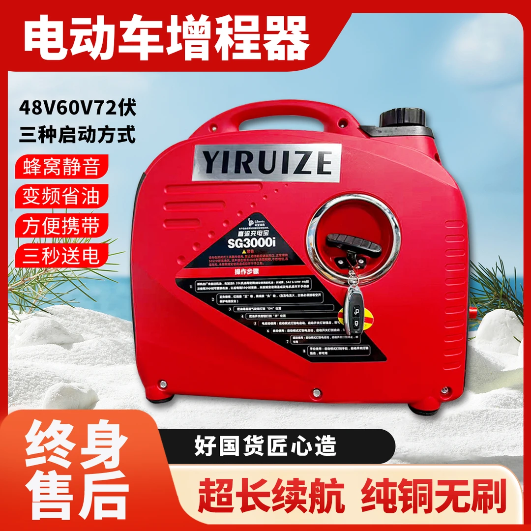 48v60v72v静音变频发电机两轮三轮电动车充电小型智能发电机组