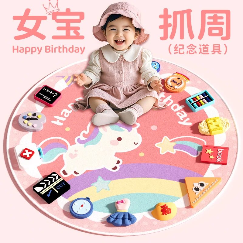 抓周道具用品全套男女孩龙宝宝一周岁抓阄布置儿童生日软胶小玩具