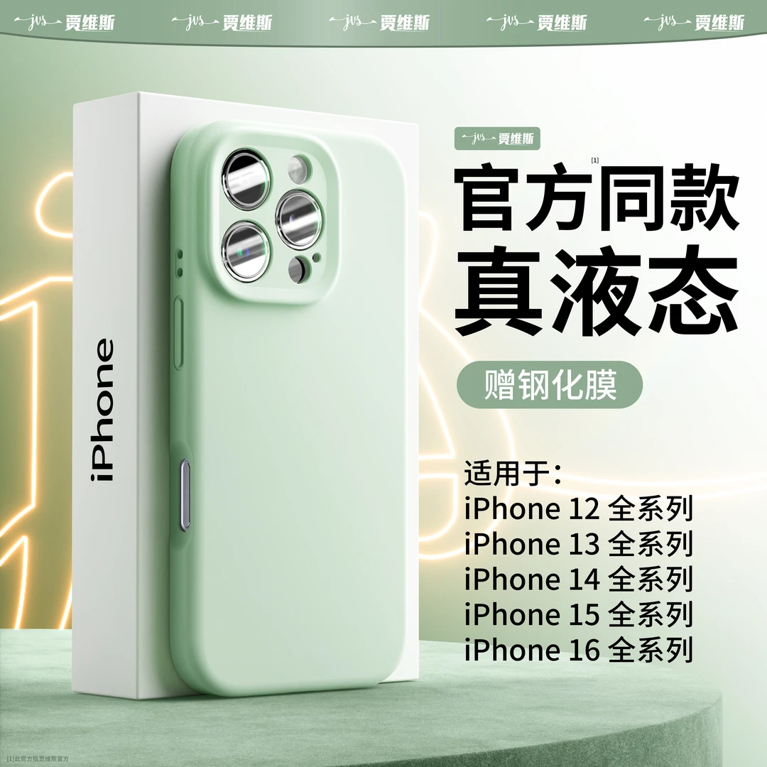适用苹果16promax液态硅胶手机壳iphone15pro防摔情侣壳百搭14/13