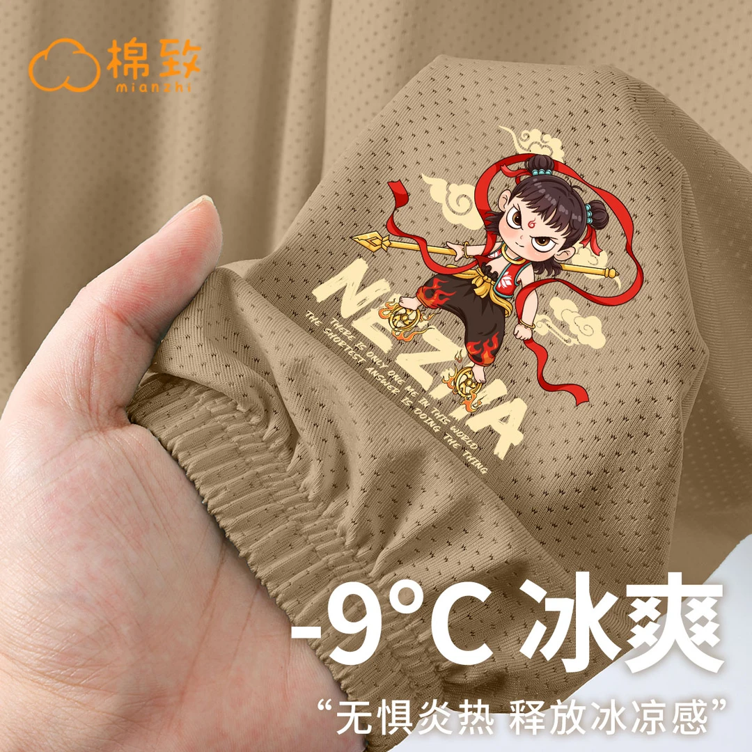 棉致男童防蚊裤男孩夏季冰丝凉感裤子儿童哪吒裤子大童速干休闲裤