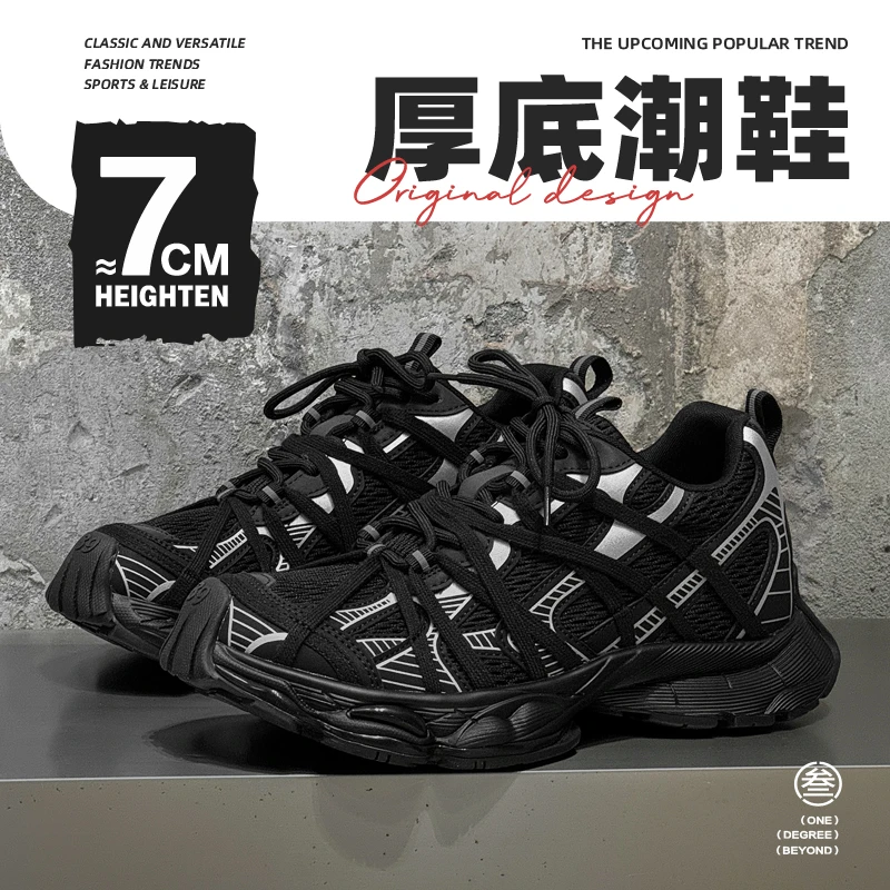 XJXY隐形增高7cm小巴老爹鞋情侣款小白鞋春夏季透气新款商品图
