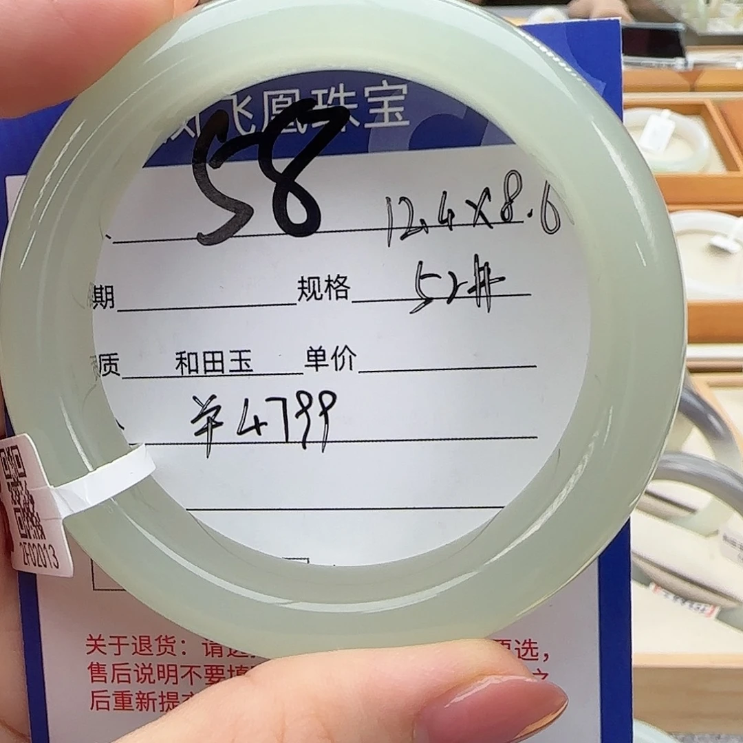 未镶嵌手镯和田玉浅冰晴52