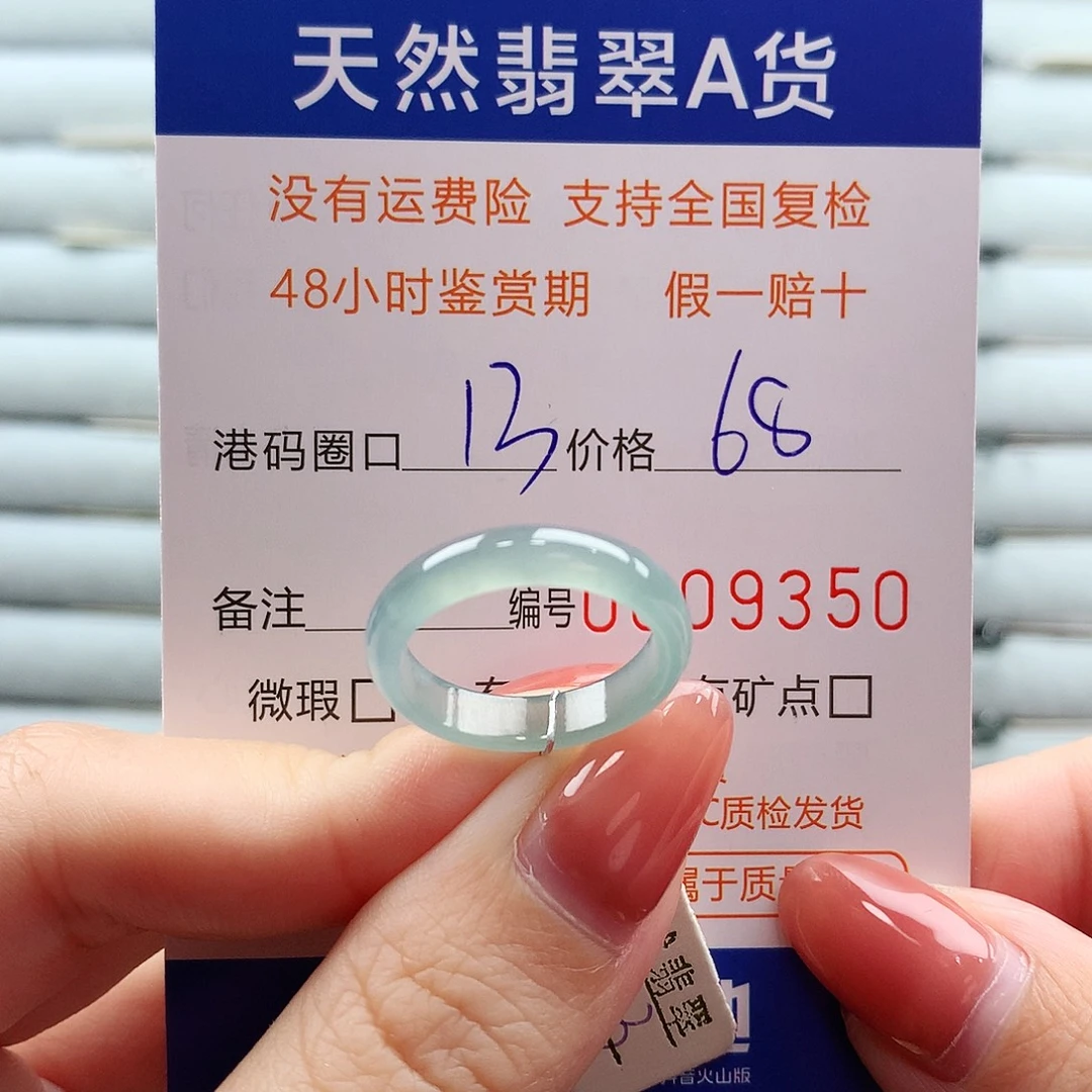 翡翠未镶嵌戒指翡翠