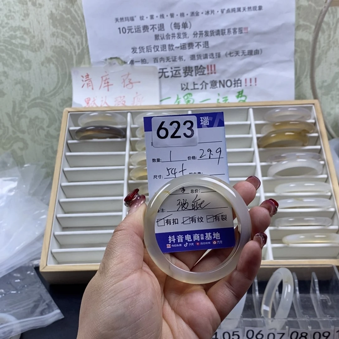 玛瑙/玉髓手镯未镶嵌小*.