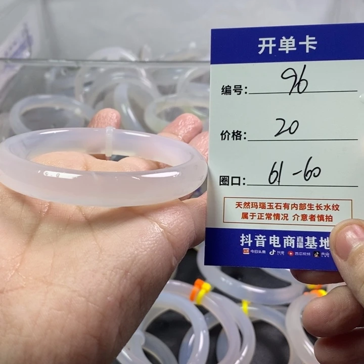 手镯玛瑙/玉髓未镶嵌
