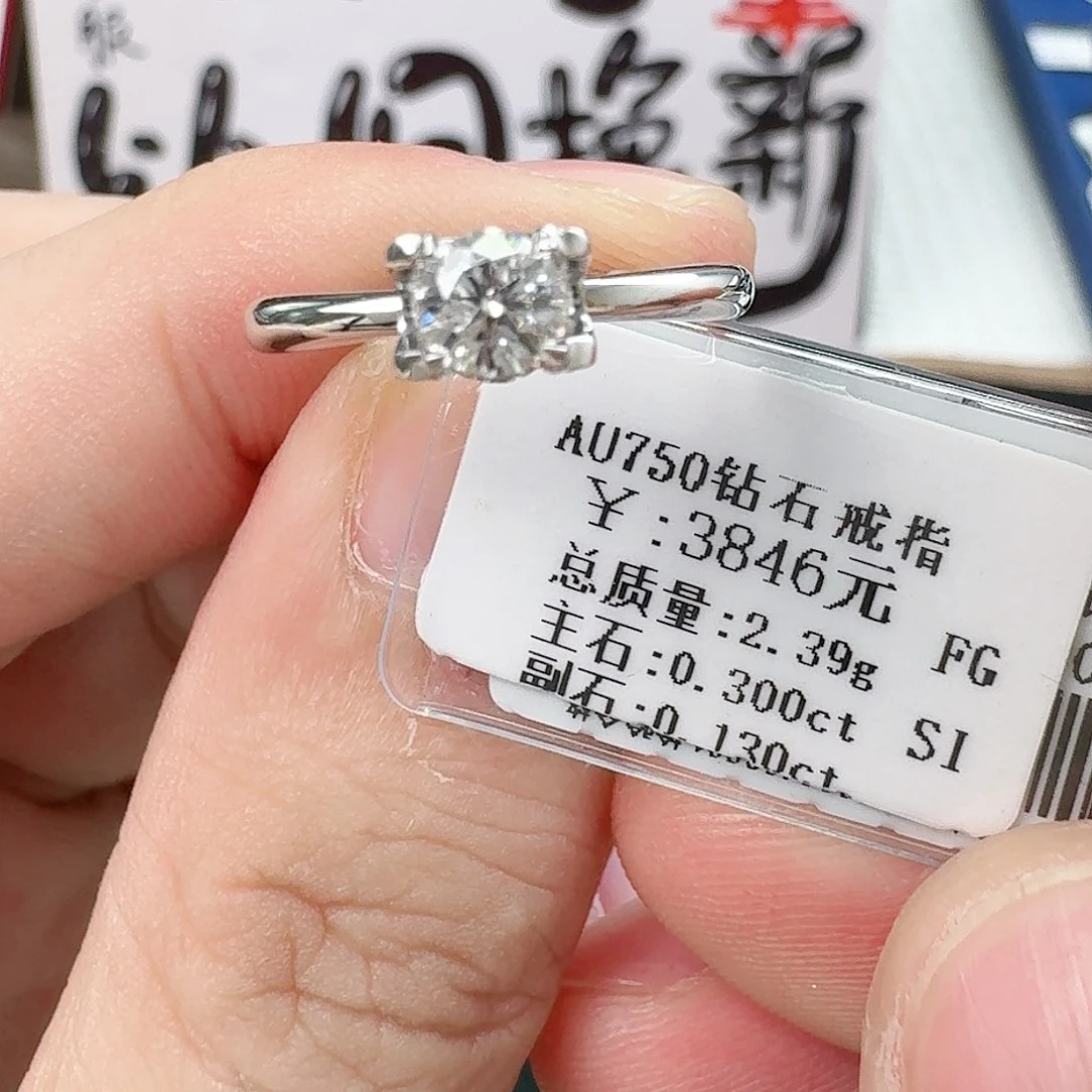 钻石戒指/指环18K金镶嵌