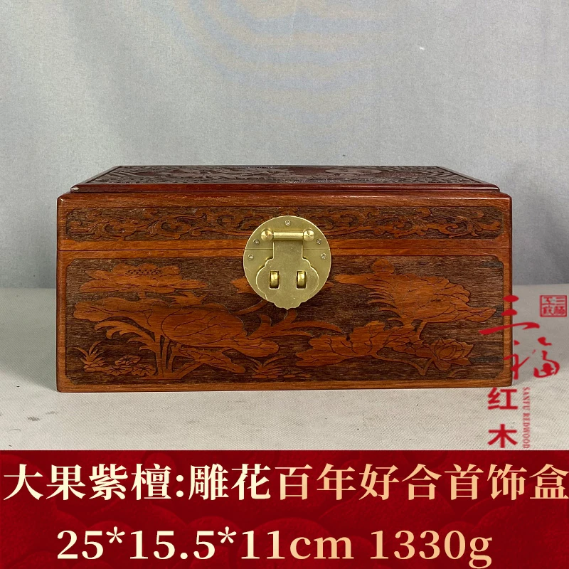 119952 雕花百年好合首饰盒 大果紫檀