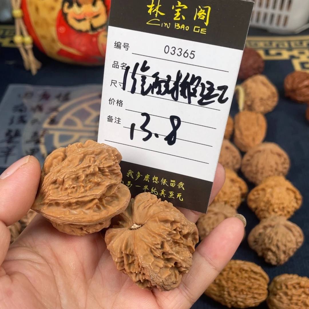 I***工把件文玩核桃03365汽配搬运工