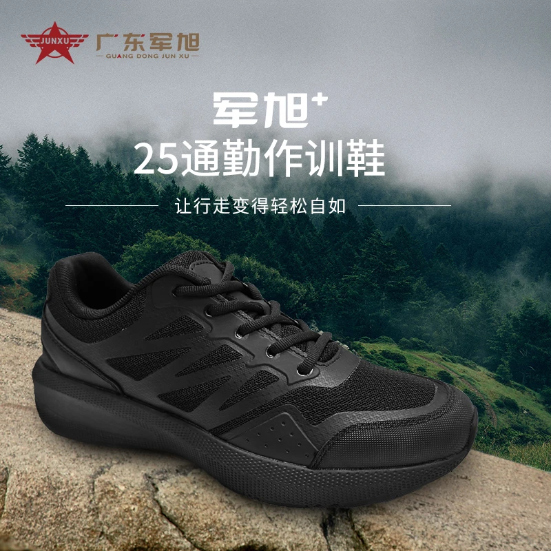 军旭家新款25通勤作训鞋透气轻便缓震高弹EVA防滑百搭黑色运动鞋