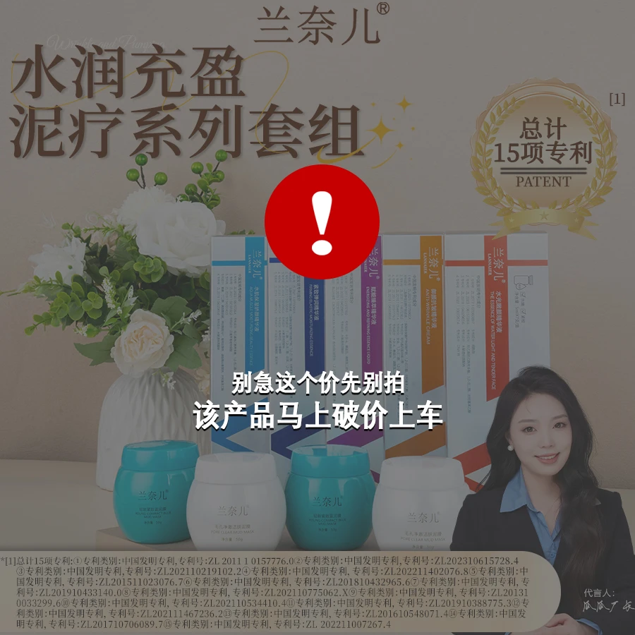 院线深层清洁泥疗