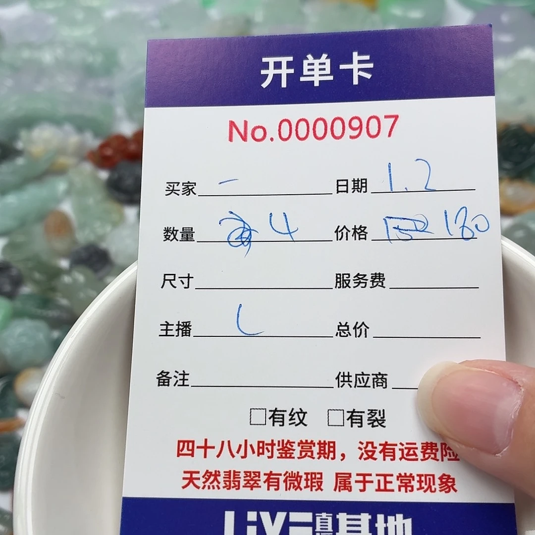 一***耳翡翠散珠5768787878