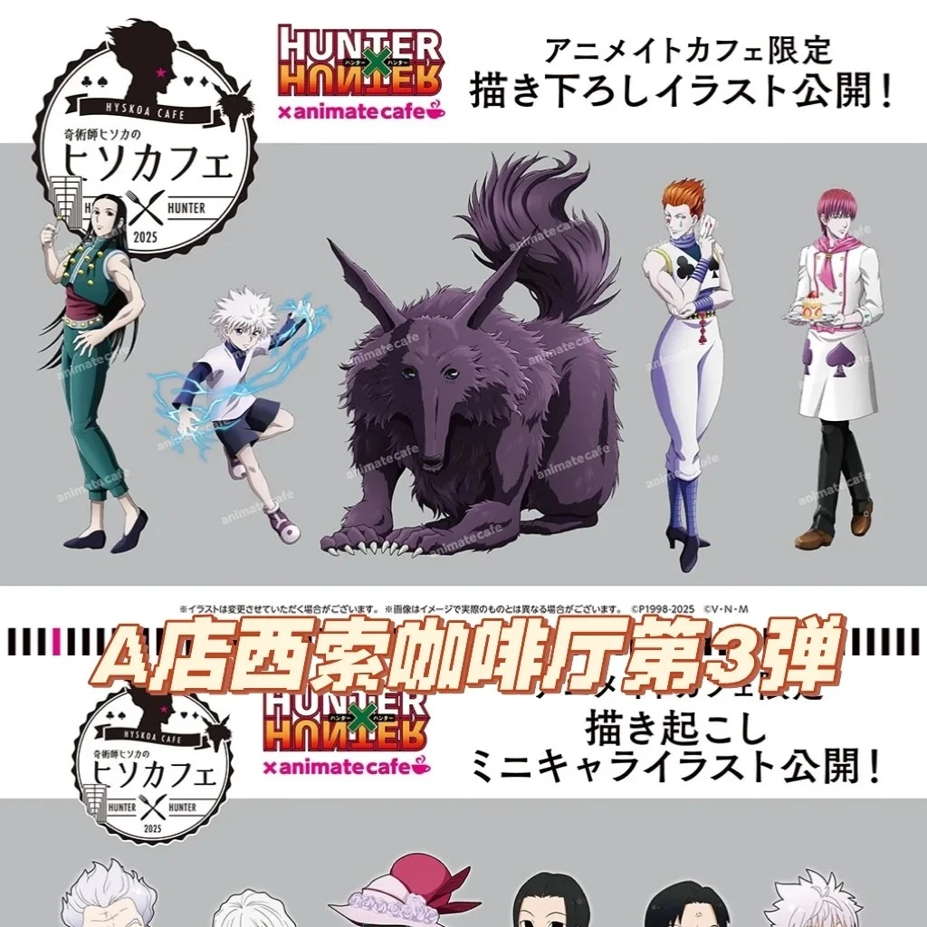 全职猎人 西索咖啡厅 1/6转盘