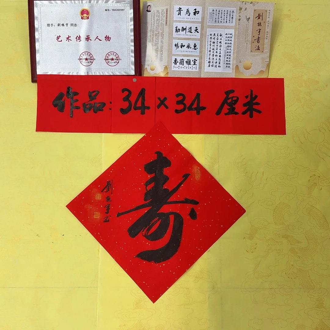 书法寿3，0.5折88888