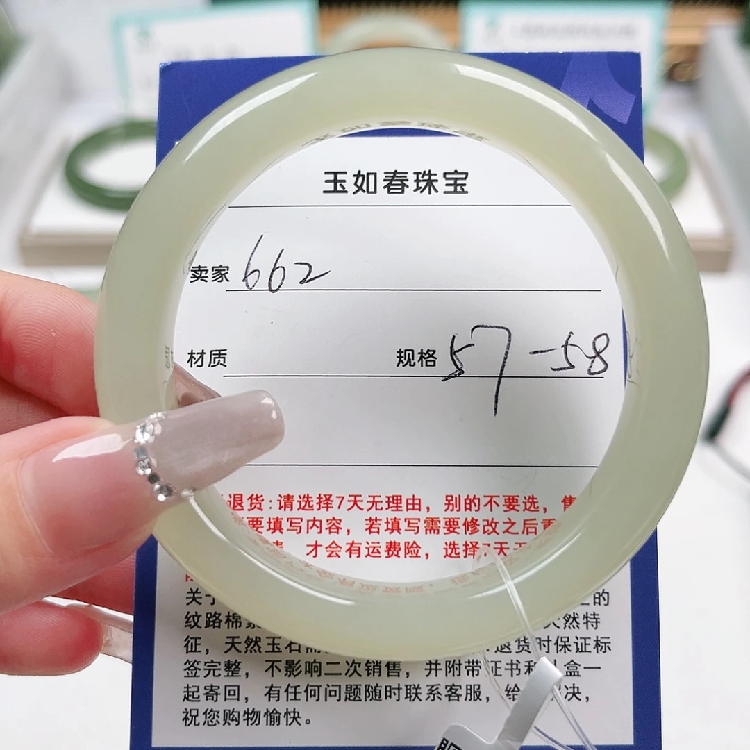 =***未镶嵌手镯和田玉