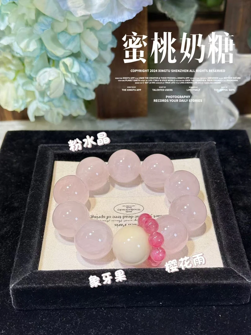 拍两件哦【蜜桃奶糖】20mm天然粉水晶水晶手串  多样性发货发其一