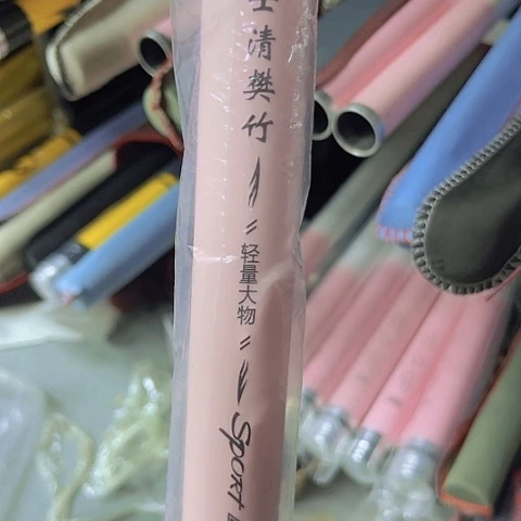 碳素富士轻梵竹8.1米8h