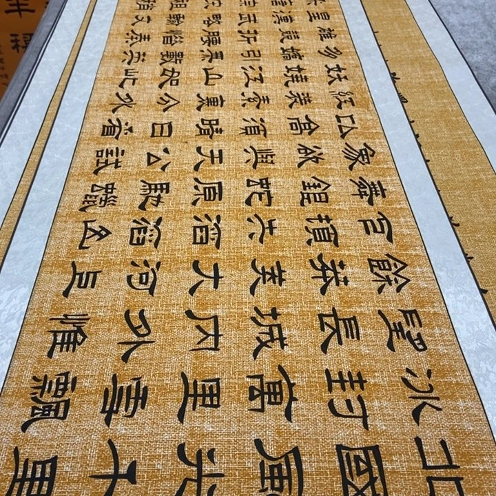 书法雪麻纹轴隶王