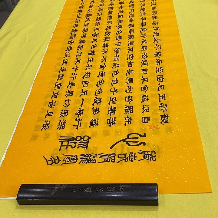 书法心隶书 180+50 隶书