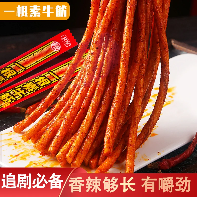 【一个月临期】超长辣条一根筋香辣牛筋校园童年怀旧网红解馋零食