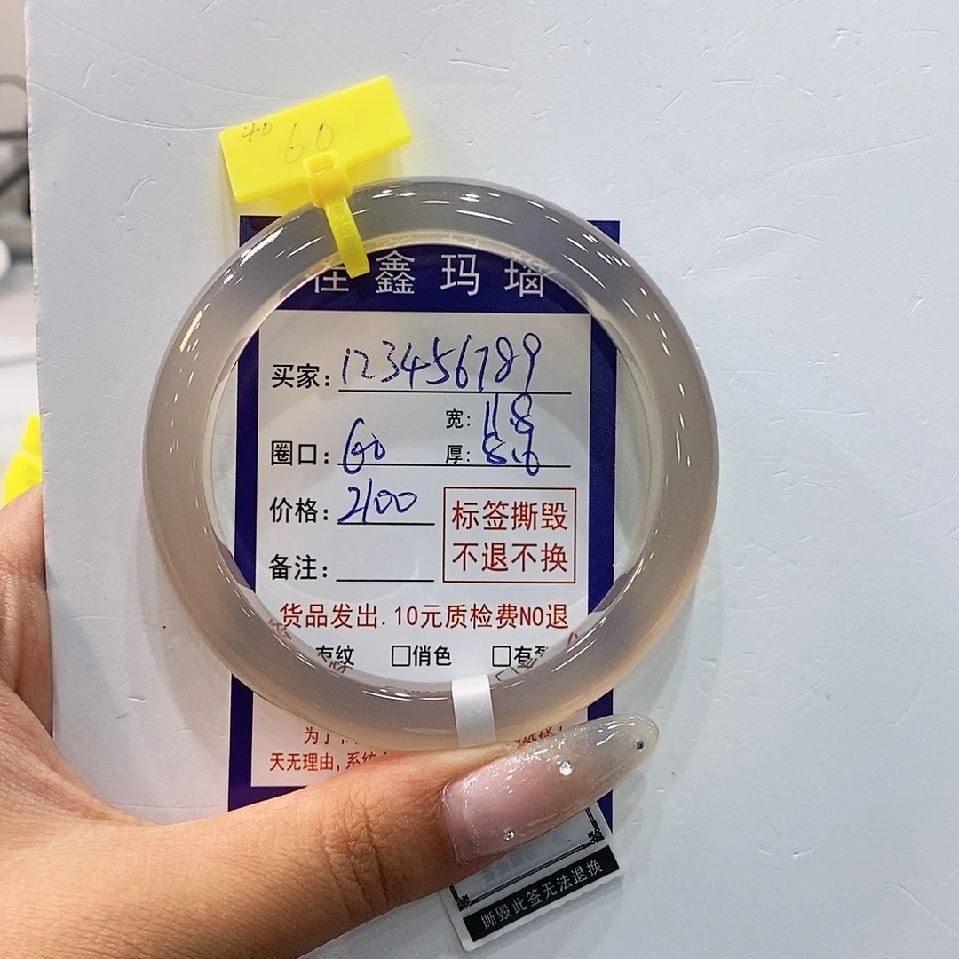 1***9玛瑙/玉髓手镯未镶嵌