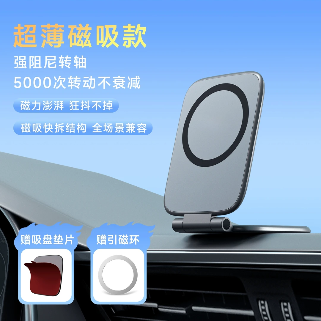 车载手机支架2025新款汽车专用折叠磁吸导航特斯拉车用防抖支撑架