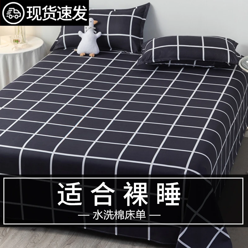 床单学生宿舍单件单双人被单冬季加厚非全棉纯棉垫单炕单2025新款