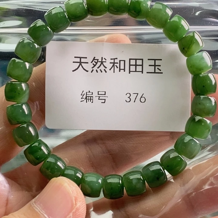 手链未镶嵌和田玉