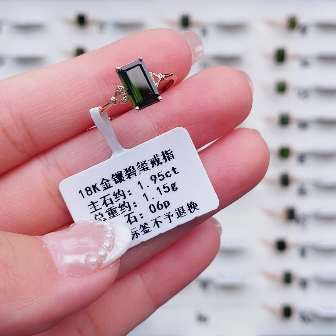碧玺戒指18K金镶嵌