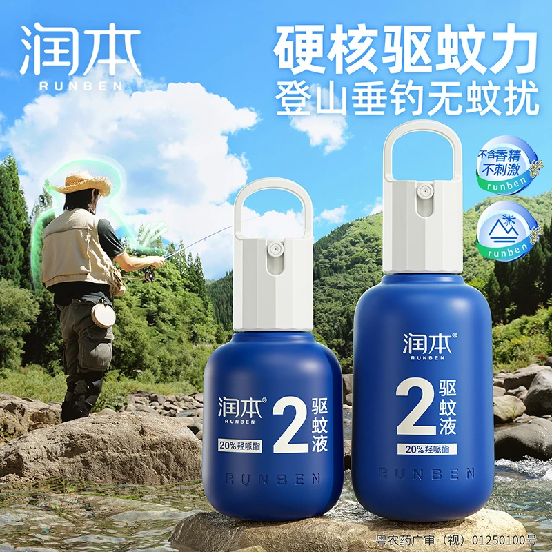 润本派卡瑞丁驱蚊液驱蚊神器婴儿宝宝儿童羟哌酯驱蚊液蚊怕水户外