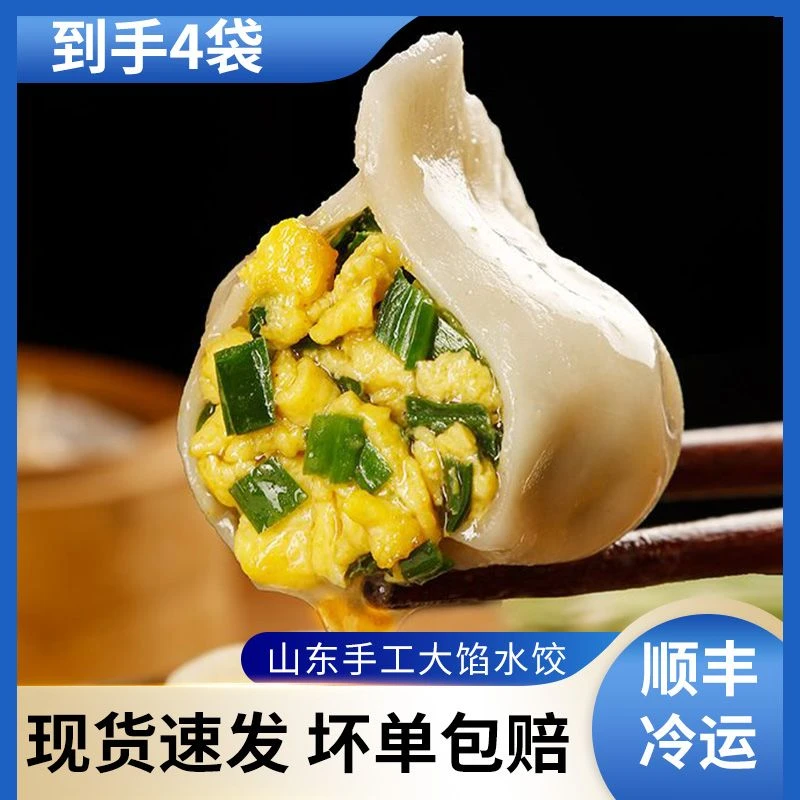 【纯素馅饺子】手工包水饺多口味粉条茴香素三鲜萝卜馅水饺