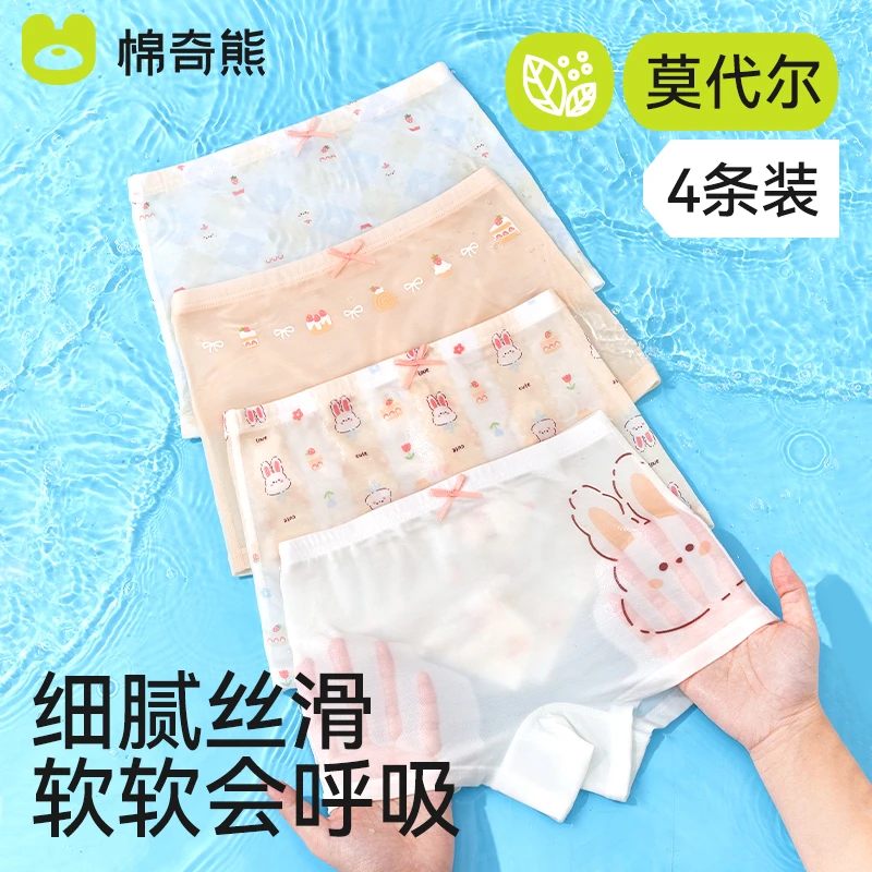 女童内裤儿童莫代尔短裤夏季薄款2025新款女宝宝四角裤女孩平角裤
