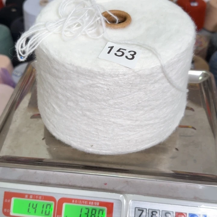 织绣153白色喷毛纱