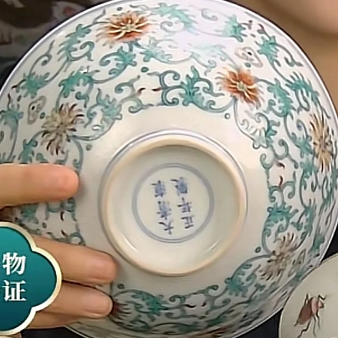 收藏/古玩 清斗彩缠枝莲碗