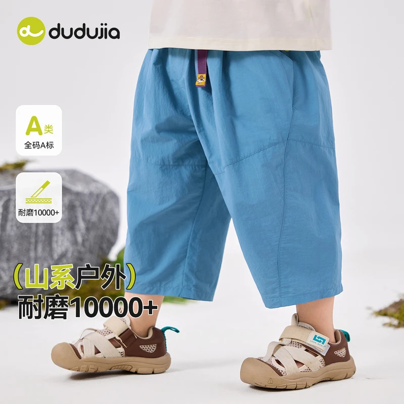 【耐磨指数10000+】嘟嘟家儿童夏季裤子男童薄款休闲裤宝宝长裤潮