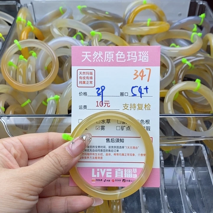 玛瑙/玉髓手镯未镶嵌日*子347