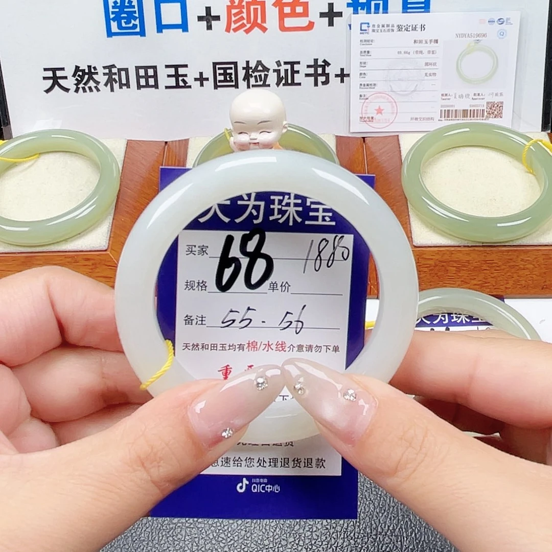 未镶嵌手镯和田玉