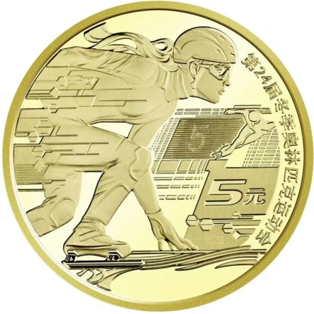 法定货币【待开价】2022年 冬奥本色念币 单枚评级（破价中）