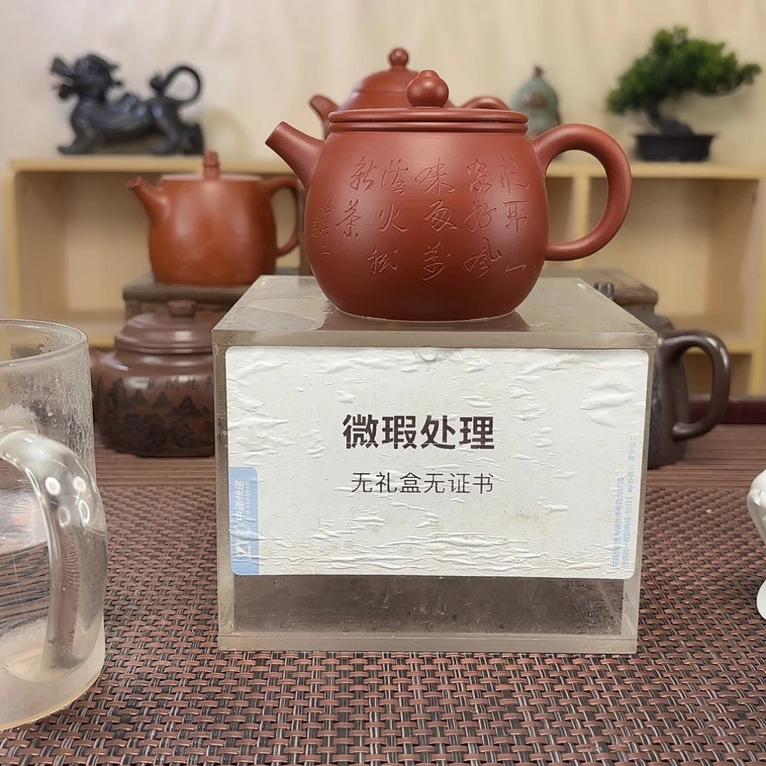 全***浪紫砂茶壶微瑕处理