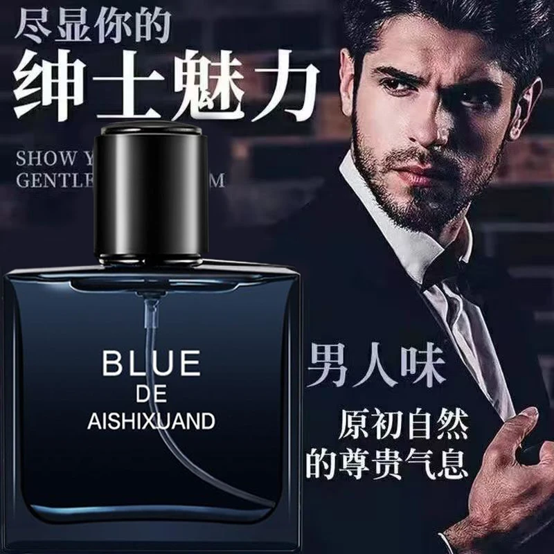 【官方正品】蔚蓝香水男士持久留香72小时木质清新淡雅斩女经典香水