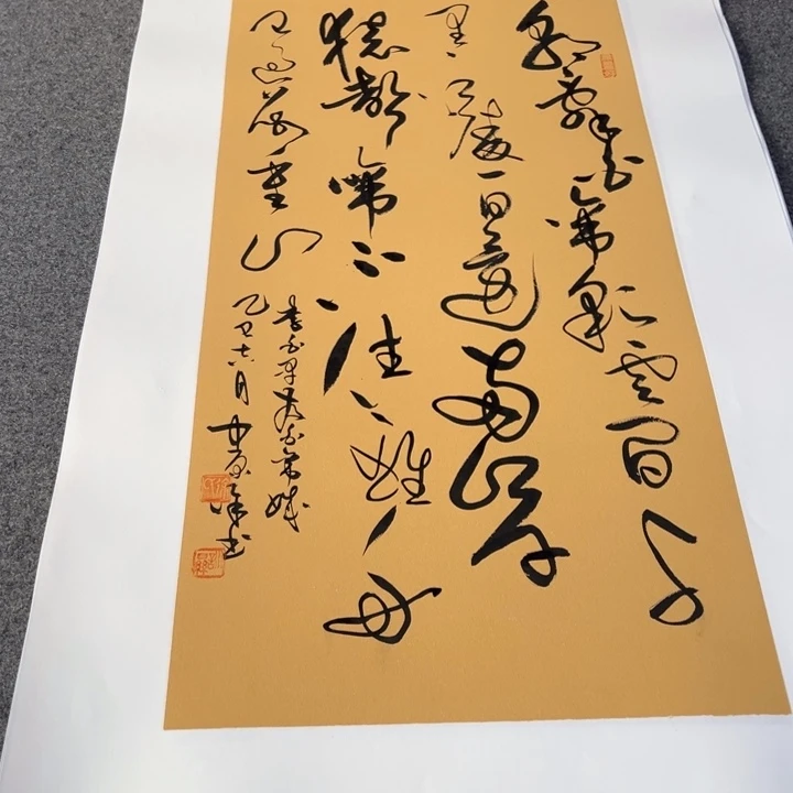 书法早发白帝城草书