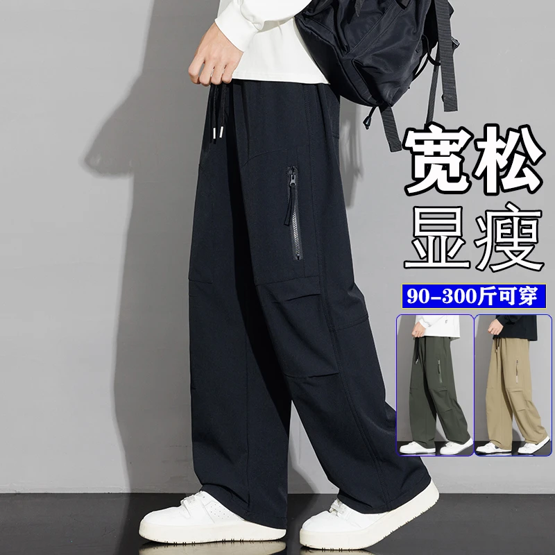 男士休闲裤加肥加大码工装裤男款春秋季宽松直筒阔腿裤子男生长裤