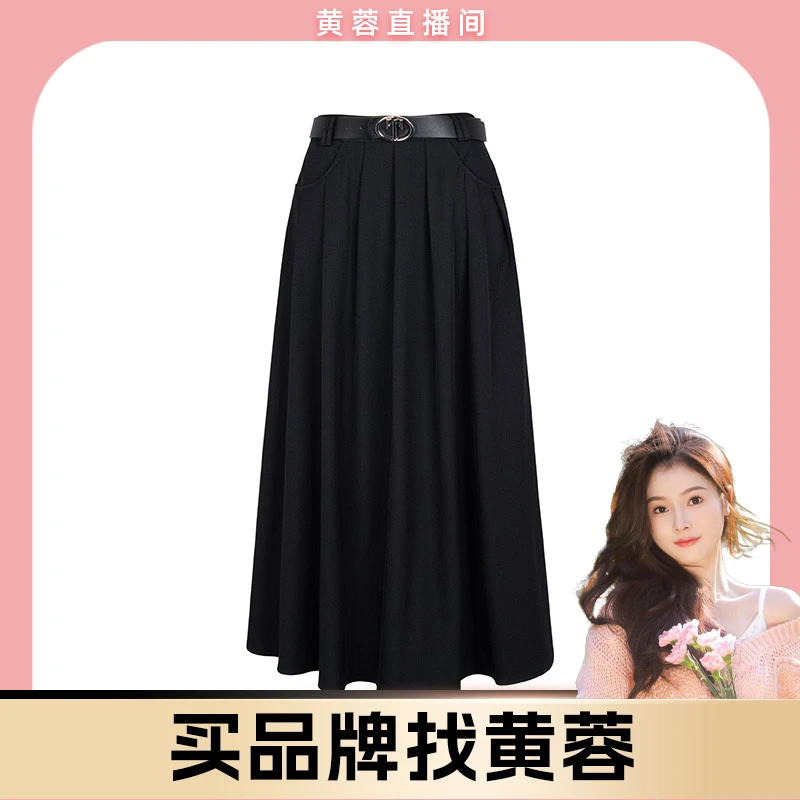 【黄蓉推荐】商场同款春秋新品TR面料高腰百搭半身裙N162A41505