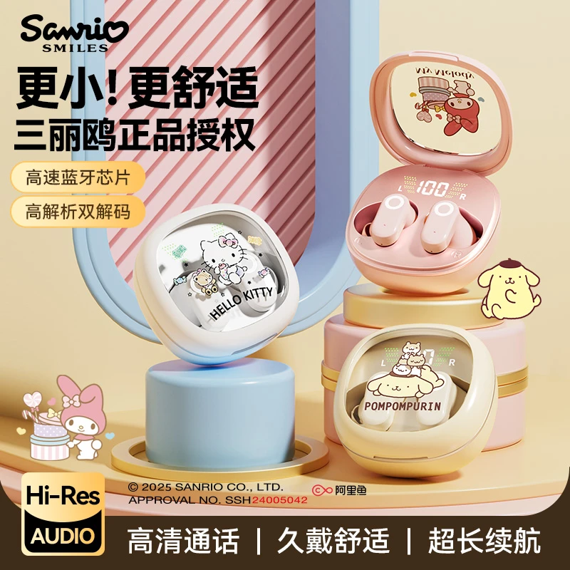 官方正品授权联名卡通智能低延迟耳机2025新款爆款高级感蓝牙5.4