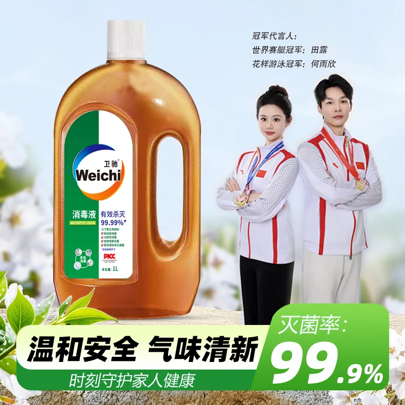 多用途衣物除菌液家庭环境清洁地板卫生间儿童宠物玩具除菌消毒