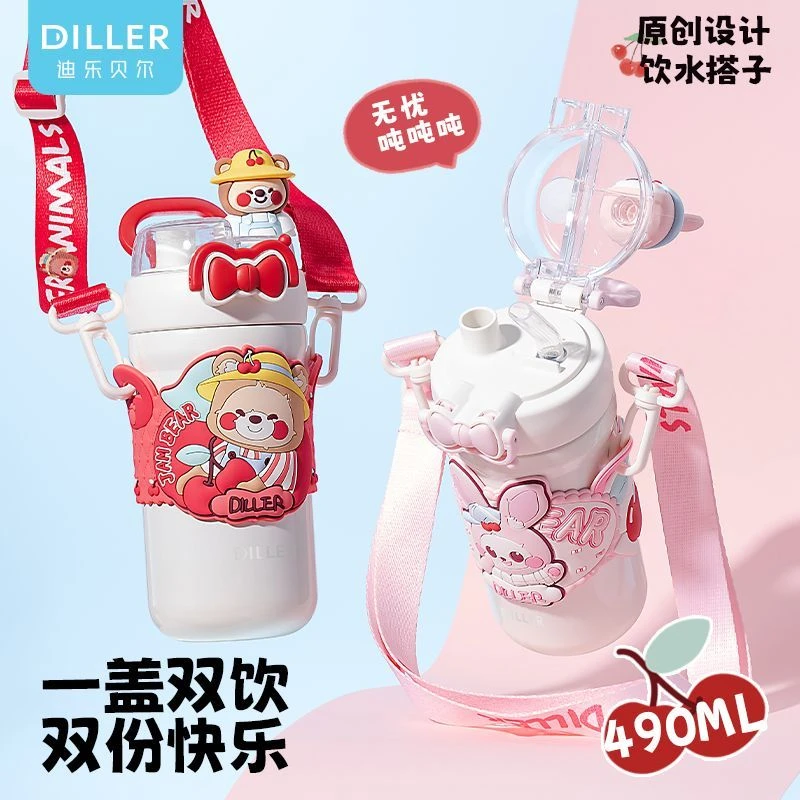迪乐贝尔保温杯女生高颜值食品级316儿童吸管水杯便携双饮杯