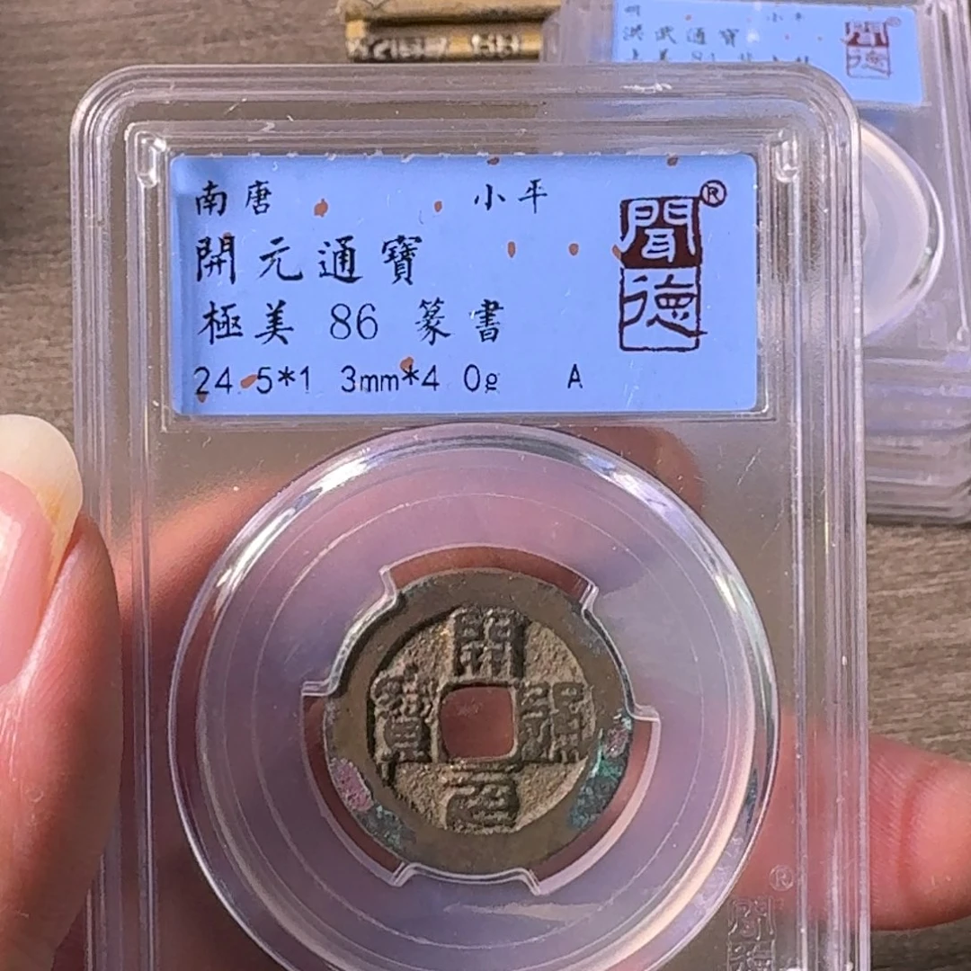 铜A闻博文化开元通宝