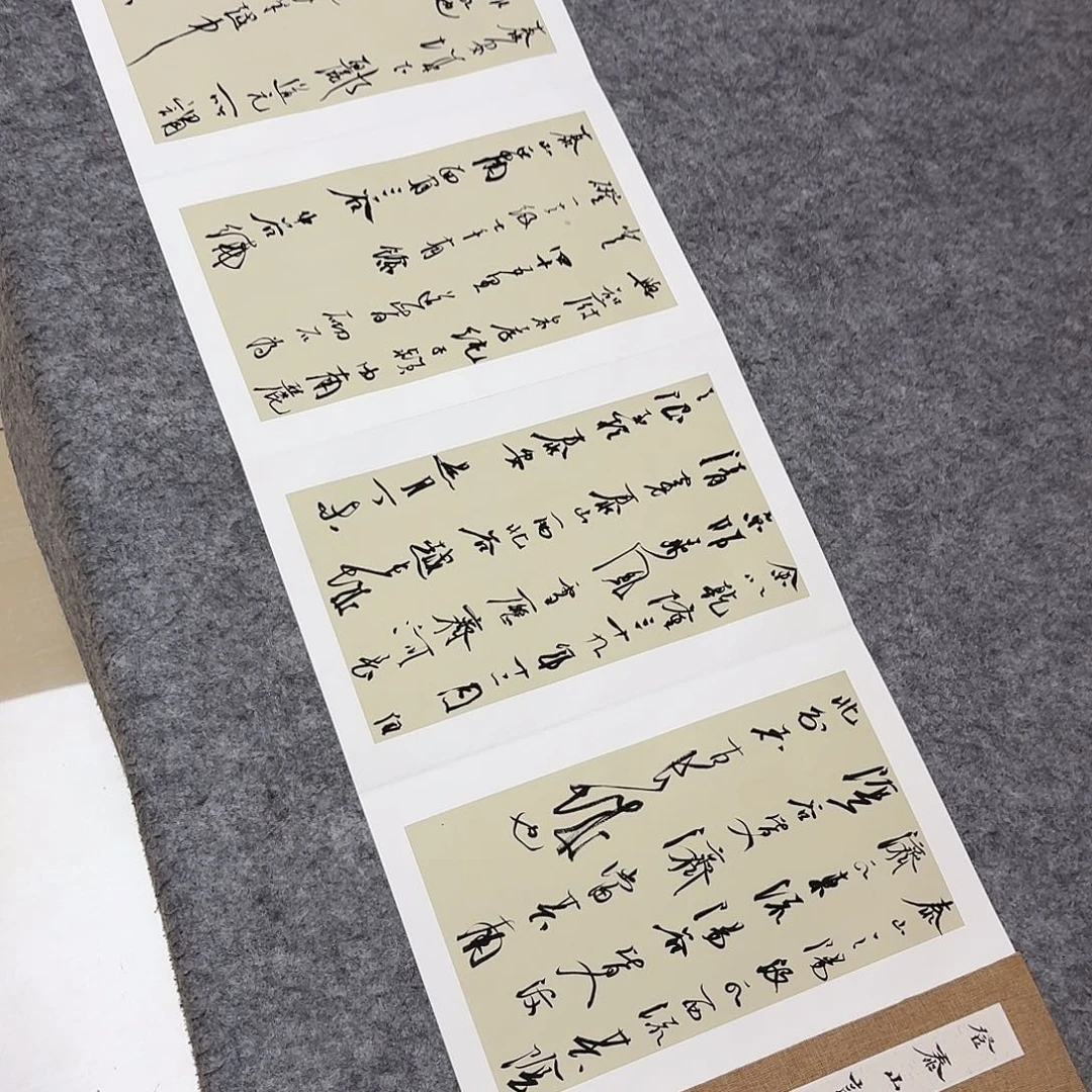 书法中书裴春亮300×32