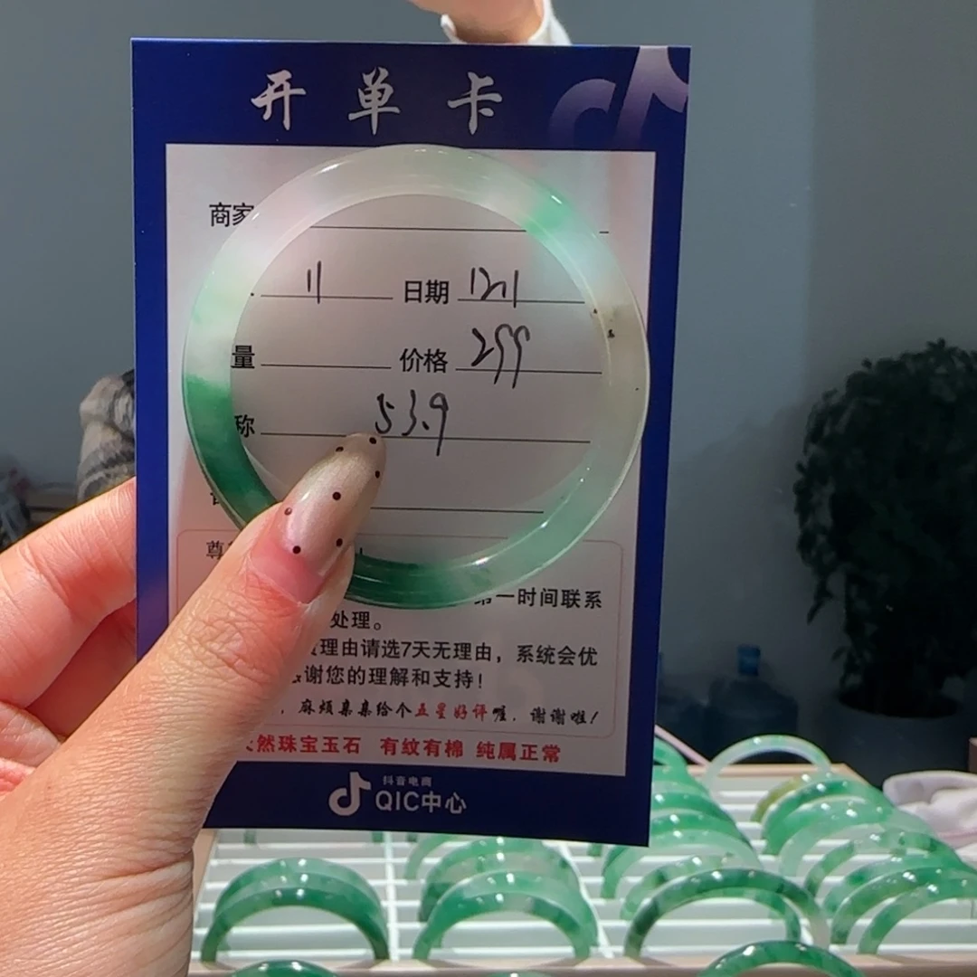 石英质玉（非洲翠）未镶嵌手镯