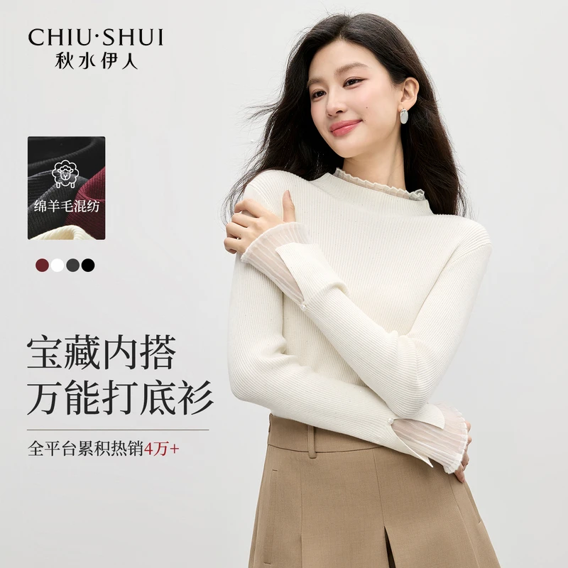 秋水伊人针织衫2025年冬季新款女长袖上衣625408C100004
